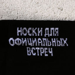 Подарочный набор косметики Лучшему мужчине, гель для душа 250 мл, шампунь для волос 250 мл, носки, HARD LINE - Чистое счастье фото 3