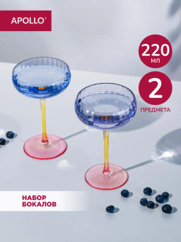Набор бокалов APOLLO Estrado 2 пр. 220 мл