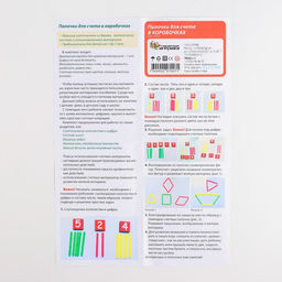 Математический набор «Весёлый счёт»