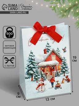 Цена за 3 шт. Пакет подарочный новогодний с лентой С Новым годом, 13?19?9 см