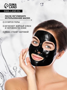 Цена за 10 шт. Маска для лица с бамбуковым углем против морщин и черных точек, очищающая, 20 г