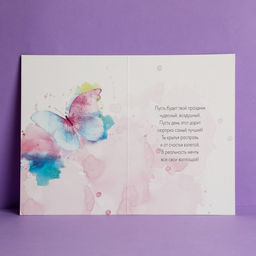Цена за 10 шт. Открытка С Днём Рождения! тиснение, фактурная бумага ВХИ, акварельные бабочки, 12 х 18 см - Дарите счастье фото 2