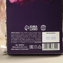 Чай зелёный Для тебя с любовью, вкус: кокосовая мята, 50 г. - Фабрика счастья фото 6