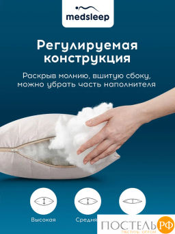 Подушка стеганая MedSleep SONORA хлопок/вербл.шерсть/микровол.  фото 13
