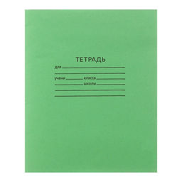 Цена за 200 шт. Тетрадь 12 листов в клетку «Зелёная обложка», плотность обложки 90 г/м²