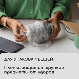 Плёнка воздушно - пузырчатая, толщина 40 мкм, двухслойная, длина 50 м, ширина 50 см, Greengo