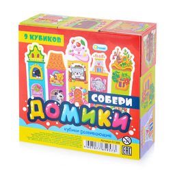 Кубики (9 куб) "Собери домики"