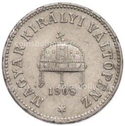 Монета 10 филлеров 1908 года Венгрия
