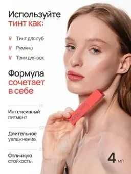 Neverti NP802 Блеск-тинт мягкий тонирующий для губ Soft Tint Lipgloss тон 005 4,5 мл  фото 9