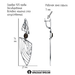 СЕРЬГИ 33313514 - Красная пресня фото 2