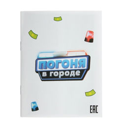 Настольная игра Погоня в городе - Лас играс kids фото 2