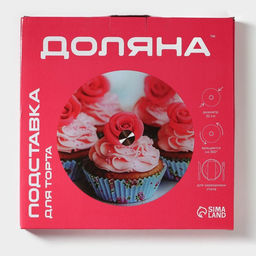 Подставка для торта Доляна Маффин, d=32 см, вращающаяся, стекло, разноцветная фото 8