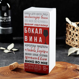 Бокал для вина с надписью «Хочу винишко» 350 мл