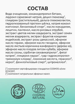 Rose жидкий бессульфатный шампунь 185мл - Мастерская олеси мустаевой фото 4