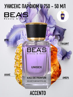 Парфюм Beas 50 ml U 752  unisex