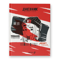 Светоч Дневник школьный 1-11 класс, матовая ламинация, твердый переплет, 40Д2 A5 40 л. 32 шт. сшивка 65 г/кв.м Будь собой 00972