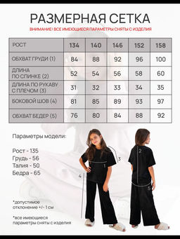 Костюм для девочек Кэтти Черный - Modamica фото 14