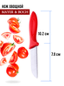 80914 Набор ножей 2 шт 18см MB (х36) - Mayer&boch фото 8