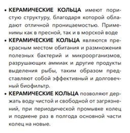 Керамические кольца, коробка 250 гр. (064)