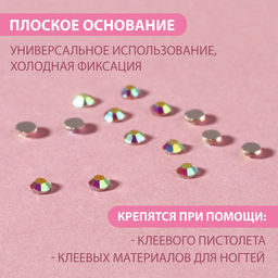 Цена за 3 шт. Стразы «Усечённый конус», с голографией, стеклянные, d=1.8 мм, 100 шт., цвет серебряный