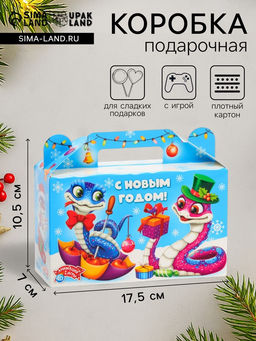Цена за 5 шт. Подарочная коробка Новогодняя Подарочек малый «Змейки» с анимацией 17.5×7×10.5 см