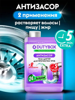 Гель-диггер для труб Dutybox Антизасор 200 мл