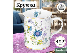 Кружка 400 мл 12*8,5*10 см "Juliette" NEW BONE CHINA