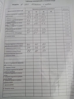 Комплект 11-327 коричневый - Pur pur фото 3