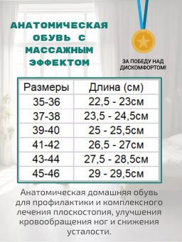 Тапочки анатомические с массажным эффектом (с липучкой) Орто.Ник ТМ-13(тс) темно-серый  фото 7
