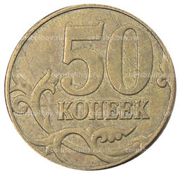 Монета 50 копеек 2007 года М