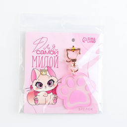 Брелок для ключей акриловый «Для самой милой», 5,7 х 5,2 см