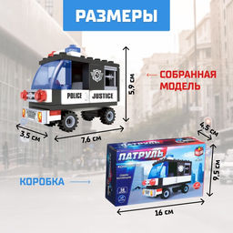 Конструктор Патруль Полиция, 58 деталей - Unicon фото 2