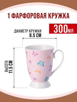 60065 Кружка 300мл фарфор LR (х48) - Mayer&boch фото 2