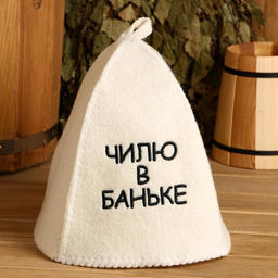 Шапка для бани с вышивкой Чилю в баньке