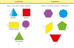 Новые тесты (5-6 лет). Земцова О.Н.