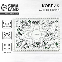 Силиконовой коврик для выпечки Pizza time, 5070 см