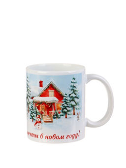 Кружка новогодняя керамическая «Пусть сбываются мечты в Новом году», 320 мл