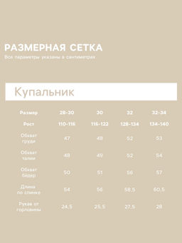 Купальник для девочки комбинезон MINAKU «Единорог», розовый, рост 110-116 см