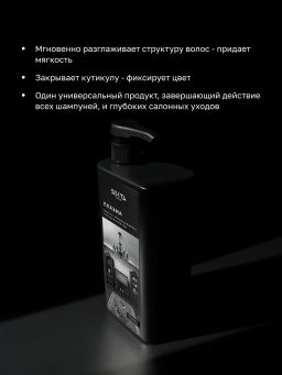 Плазма для всех типов волос REGULAR 1000мл HAIR SEKTA  фото 2