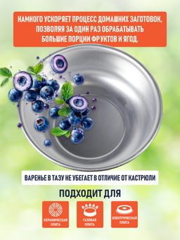 Таз для варенья 8,5л, 34 диаметр (5341) - Калитва фото 7