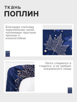 Простыня на резинке Этель 160*200*25 см Осень, 100% хлопок, поплин, 125 гр/м2  фото 5