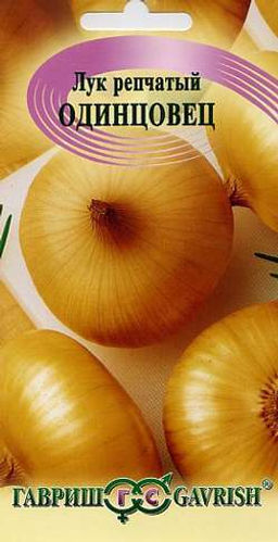 Одинцовец репчатый лук 1г (г)