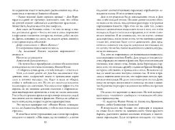 Замок в облаках - Робинс фото 9