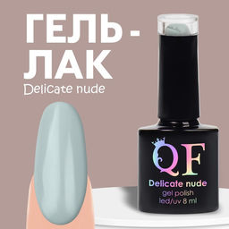 Гель лак для ногтей DELICATE NUDE, 3-х фазный, 8 мл, LED/UV, цвет серый (50)
