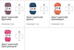 Цена за 5 мотков пряжи ДЖУТ (цветной) - Artland фото 2