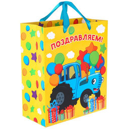 Цена за 2 шт. Пакет подарочный «Поздравляем!», 23×27×11.5 см, упаковка, Синий трактор