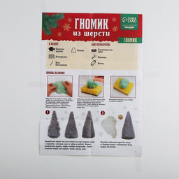 Валяние из шерсти на новый год. Игрушка своими руками Гномик с подарком, новогодний набор для творчества