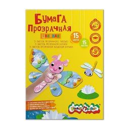 Бумага цветная прозрачная Каляка-Маляка 15 листов 15 цветов А4 210х297 мм в папке