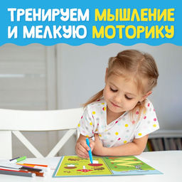 Набор многоразовых книг с маркером Напиши и сотри. Лабиринты и путаницы, 2 шт. по 12 стр. - Буква-ленд фото 12