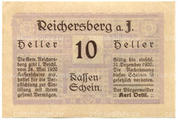 Банкнота 10 геллеров 1920 года Австрия Рейхенберг (нотгельд)